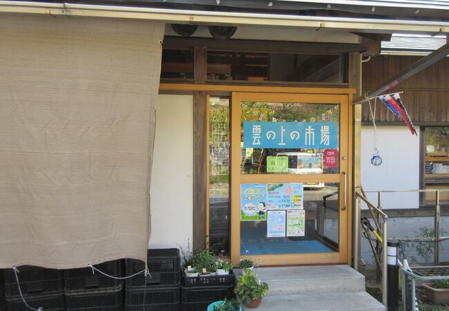 雲の上の温泉