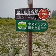 富士見台高原(岐阜県中津川市)