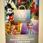 ☆ディズニー創立100周年の特別ショップ【Disney100 THE MARKET】ヽ(ﾟ▽^*)日本橋三越に約5000点ものディズニーアイテムが大集合！
