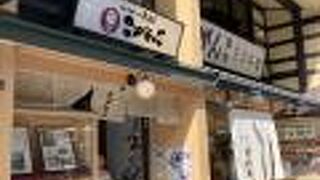 こがんこ 三条店