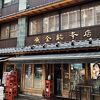 魚金 本店