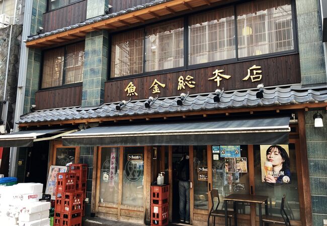 魚金 本店