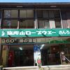 車内からの眺望も見事なロープウェー