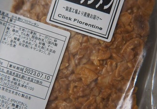 松戸の菓子