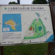 五枝の松園地