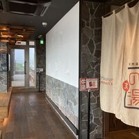 天然温泉の入り口