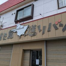 近隣のお店、ショップほか。