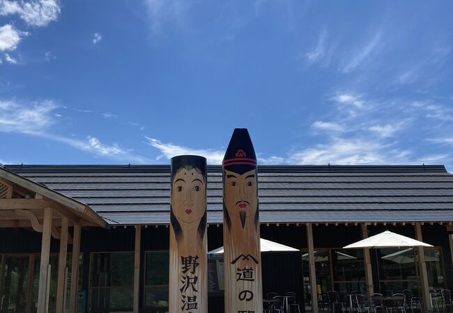 道の駅 野沢温泉