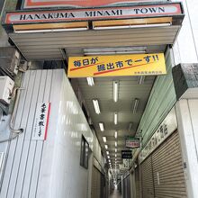 元町高架通商店街 (モトコー)