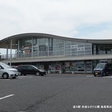 道の駅 秋鹿なぎさ公園 