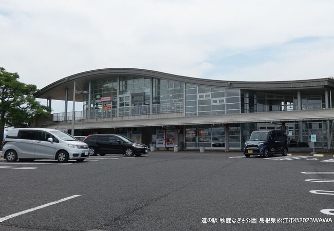 宍道湖北岸に面した道の駅