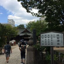 天照大神さんとか祀ってます