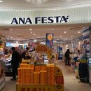 ANA FESTA (2ビル店)