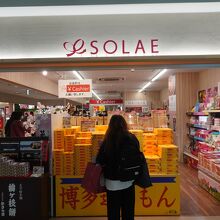 SOLAE 2F出発店