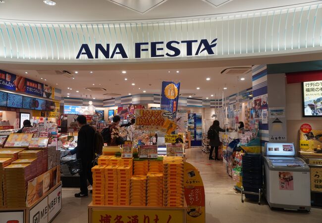ANA FESTA (2ビル店)