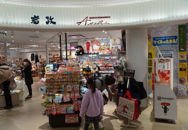 Asahi 国内線店
