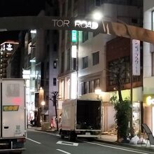 トアロード（Tor Road）