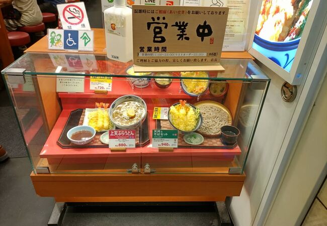 「天丼てんや 新横浜店」に行きました