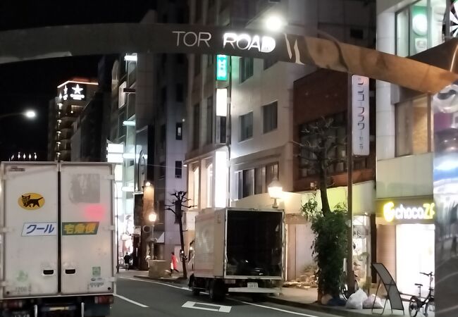 トアロード（Tor Road）