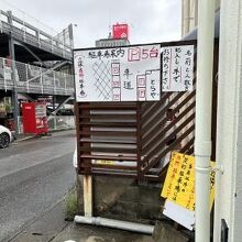 駐車場もあります。