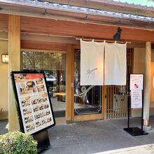 いちにいさん 国分店