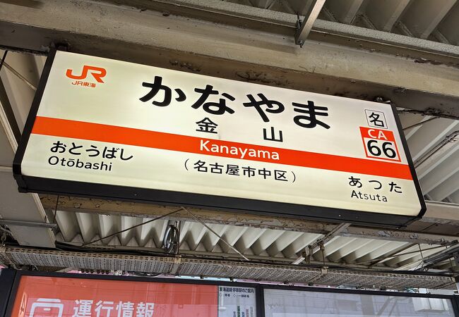 場所的にはすごく良い