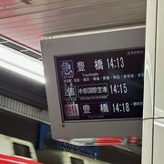 急行でも停まる駅多い