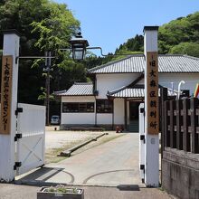 町並み交流センター