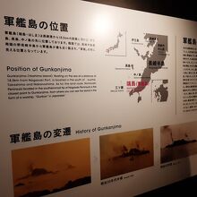 軍艦島に関して様々な角度から学習できる