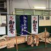 乗り換えの駅