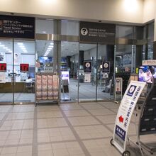 函館市観光案内所 (JR函館駅)