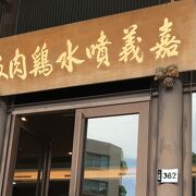 ツアーの昼食で支店の小雅旗艦店へ