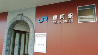 豊岡駅