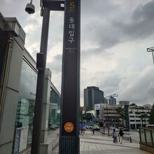 東大入口駅