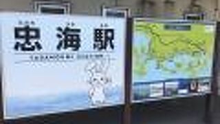 呉線忠海駅：「うさぎの島」大久野島への最寄り駅