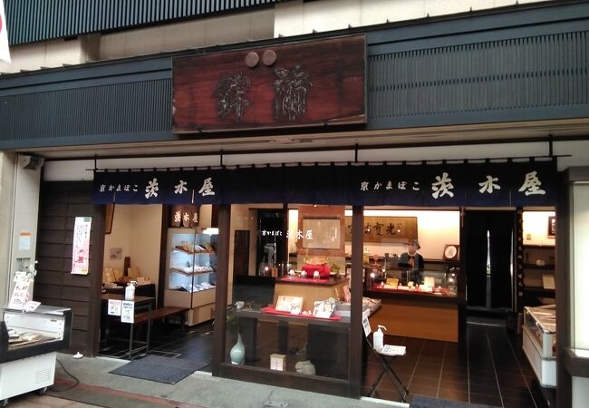 寺町通りの商店街