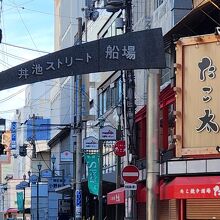 丼池ストリート 船場