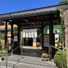入笠山ハイキング後にうれしい