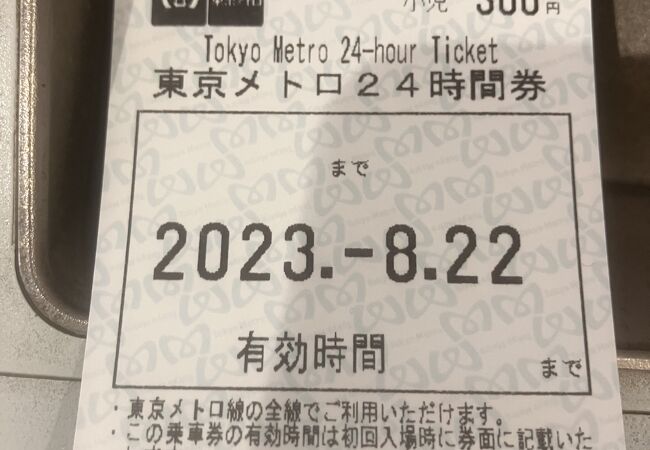 都内回りなら24時間券600円が安くて便利