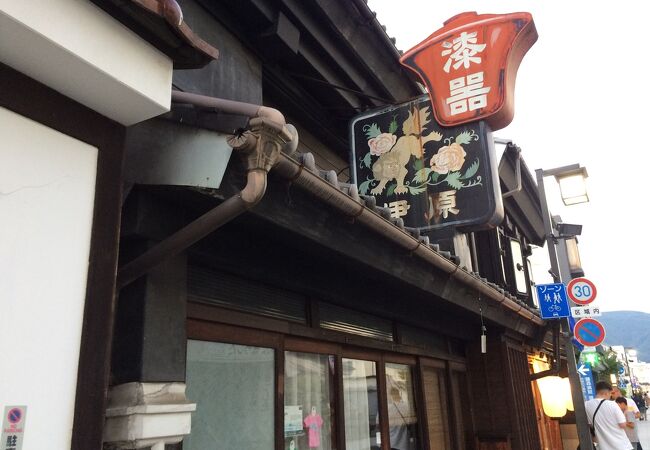 伊原漆器専門店 クチコミ・アクセス・営業時間|松本【フォー 伊原漆器専門店 クチコミ・アクセス・営業時間|松本【フォー