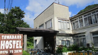 Towadako Hostel