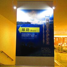 特別展　「海鳴りのかなた―波間より現れる戦中の記憶―」