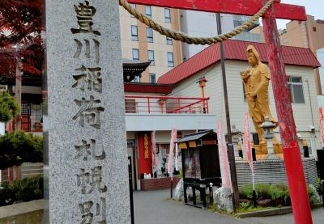 玉宝禅寺 豊川稲荷札幌別院