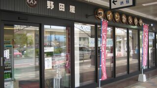 野田屋 (アルプス直営店)