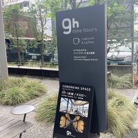 ［9h ナインアワーズ］地下道から来ると便利