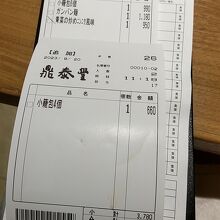 単価の参考までに。