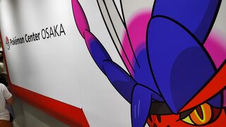 ポケモンセンター オーサカ