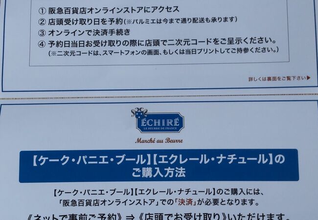 2023年8月現在 オムレットは事前予約が必須！