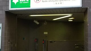 都営大江戸線 西新宿五丁目駅