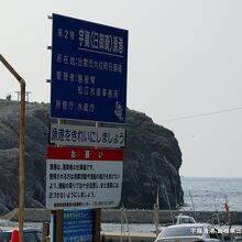 経島